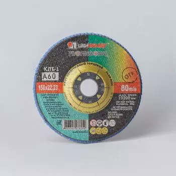 Круг лепестковый для шлифования, 150 х 22,23мм, зерно P60