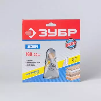 Круг пильный по дереву 160х20х36Т, ЗУБР