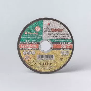 Круг по камню отрезной 125х2,5х22 Луга