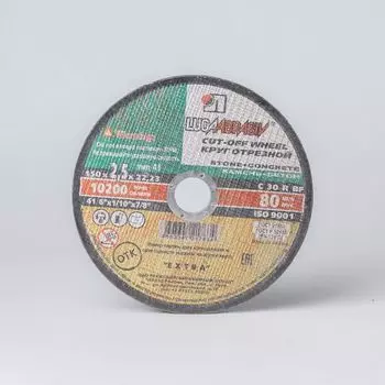 Круг по камню отрезной 150х2,5х22 Луга