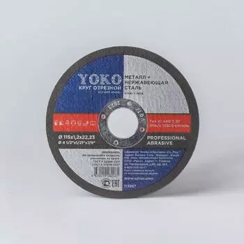Круг по металлу и нержавеющей стали отрезной 115х1,2х22 Yoko