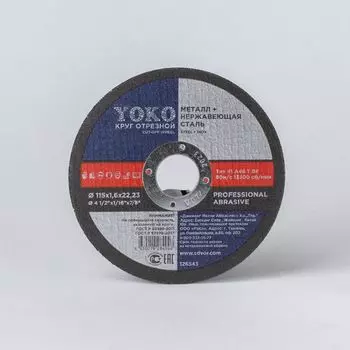 Круг по металлу и нержавеющей стали отрезной 115х1,6х22 Yoko