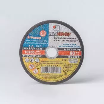 Круг по металлу отрезной 150х2х22 Луга