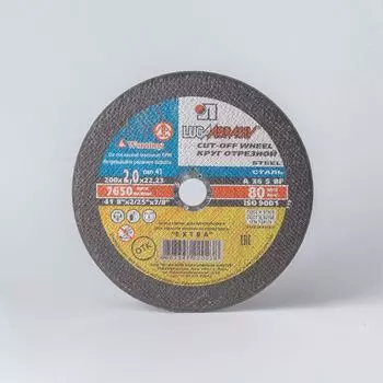 Круг по металлу отрезной 200х2х22 Луга