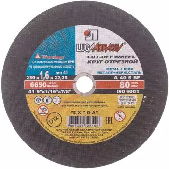 Круг по металлу отрезной 230х1,6х22 Луга