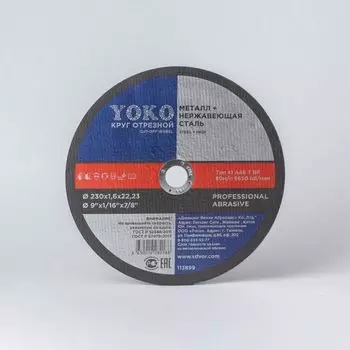 Круг по металлу и нержавеющей стали отрезной 230х1,6х22 Yoko