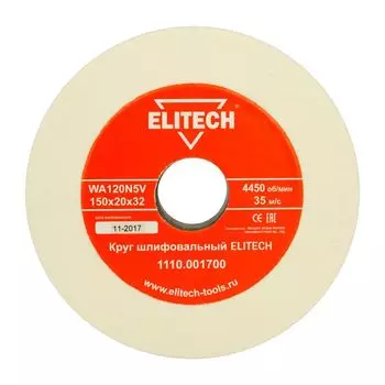 Круг шлифовальный 150х20х32мм К120 Elitech