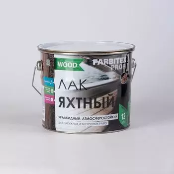Лак яхтный уралкидный Атмосферостойкость Farbitax Профи Wood, 2,7л