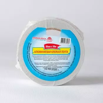 Лента клейкая алюминиевая, 50 мм, 50 м
