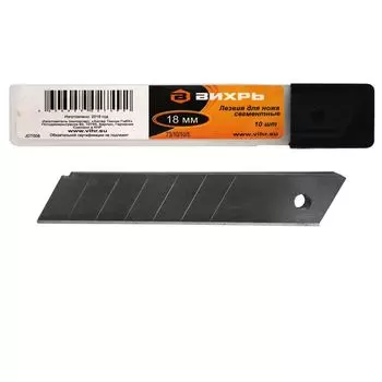 Лезвия для ножа 18мм 10 шт в уп. Вихрь