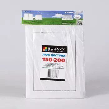 Лючок Д 150*200мм пластик