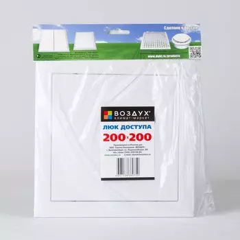 Лючок пластиковый 200х200 с защелкой