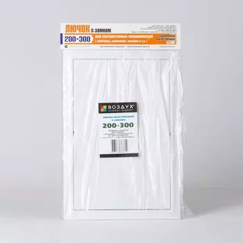 Лючок пластиковый 200х300 с защелкой