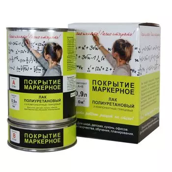 Маркерное покрытие (лак), 0,9л