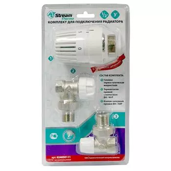 Набор для подключения радиатора ALTSTREAM 1/2" угловой