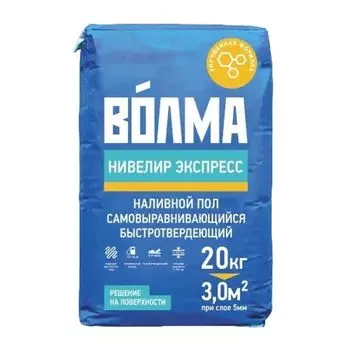 Наливной пол Волма НивелирЭкспресс, 20 кг