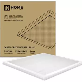 Панель светодиодная универсальная LPU-02 36Вт ПРИЗМА 230В 6500К 3100Лм 595х595х19мм IP40 IN HOME