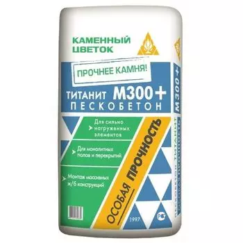 Пескобетон М300 Каменный цветок Титанит, 25 кг