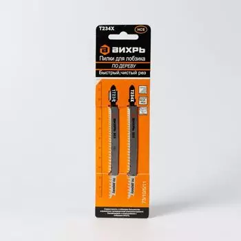 Пилки для лобзика Т234Х по дереву, быстрый, чистый рез, прогрессирующий зуб 116х90мм (2 шт)