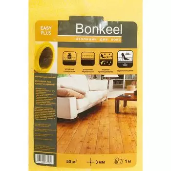 Подложка для паркета Bonkeel Easy Plus желтая* (3 мм, 1 м, НП, (упак.50,м2))
