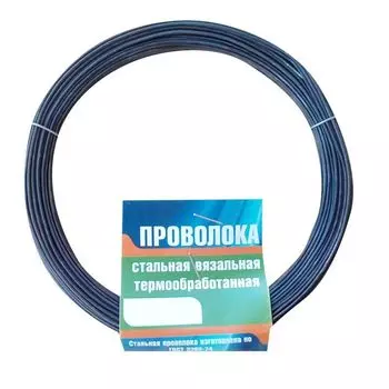 Проволока вязальная 0,9мм 50м