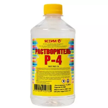 Растворитель Р4, бут 0,5л (ГОСТ)