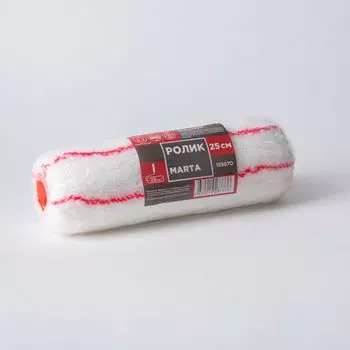 Ролик полиакрил Marta, ядро 58 мм, ворс 18 мм, 250 мм