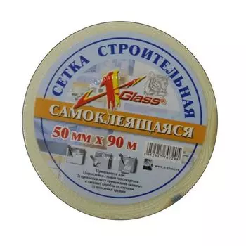 Серпянка 50 мм х 90 м