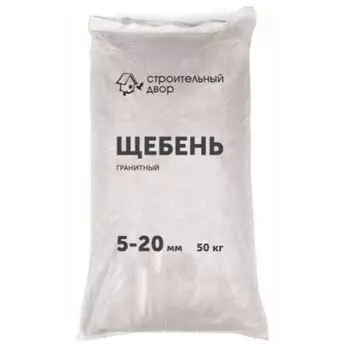 Щебень гранитный 5/20, мешок 50кг Строительный Двор