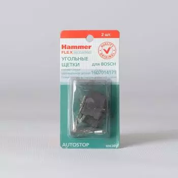Щетки угольные для инструмента Bosch 404-301 1607014171 AUTOSTOP (2 шт)
