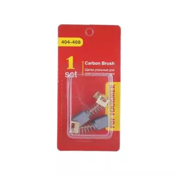 Щетки угольные для инструмента HAMMER USM1250B/USM1500B 6х9х11мм 404-408 (2 шт)