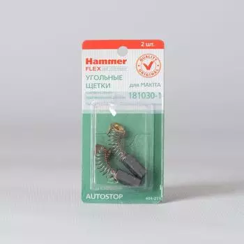 Щетки угольные для инструмента Makita 404-211 СВ-100 AUTOSTOP (2 шт)