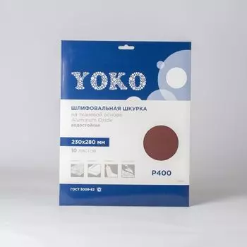 Шкурка Yoko Р400 на тканевой основе, 230×280 мм