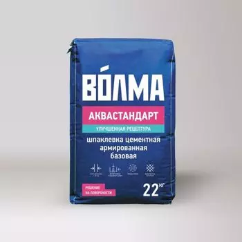 Шпаклевка базовая цементная Волма Аквастандарт 22 кг