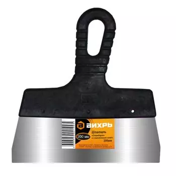 Шпатель нержавеющая cталь, пластиковая рукоятка, 200мм, Вихрь