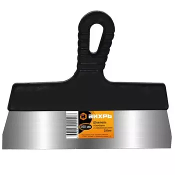 Шпатель нержавеющая cталь, пластиковая рукоятка, 250мм, Вихрь