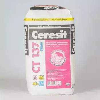 Штукатурка декоративная Ceresit CT137 Камешковая 2,5 мм, 25 кг