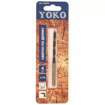 Сверло по дереву 4х70мм М-образная заточка Yoko