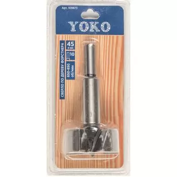 Сверло по дереву Форстнера 45х10мм Yoko