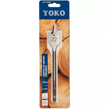 Сверло по дереву перьевое 22х152мм Yoko