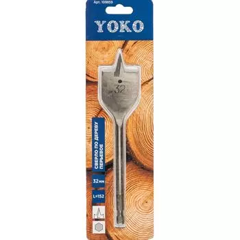 Сверло по дереву перьевое 32х152мм Yoko