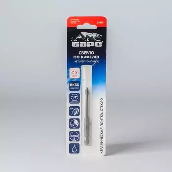 Сверло по керамике и стеклу 5мм 4 грани Барс