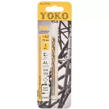 Сверло по металлу 4,2х75мм TIN Yoko