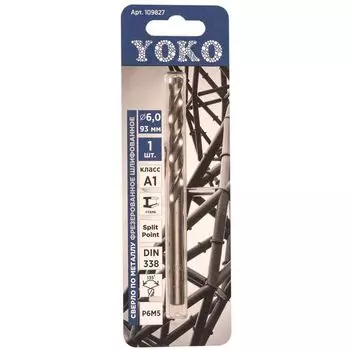 Сверло по металлу 6,0х93мм, 1 шт/уп Yoko