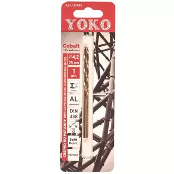 Сверло по металлу Cobalt 4,2х75мм Р6М5К5 Yoko