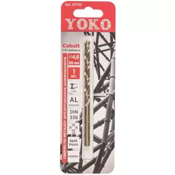 Сверло по металлу Cobalt 4,8х86мм Р6М5К5 Yoko