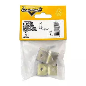 Уголки мебельные оцинкованный 25х25х17х2 с шурупом (4 шт) Element