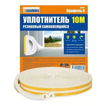 Уплотнитель резиновый бытовой самоклеящийся D-профиль белый 10м 4WALLS