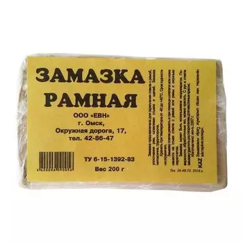 Замазка рамная 200 гр