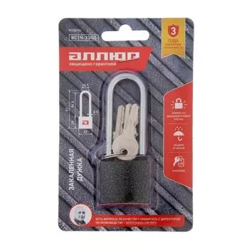 Замок навесной Аллюр ВС1Ч-330